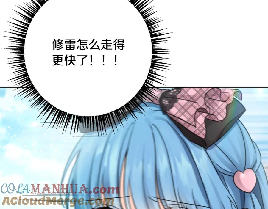 坏蛋们的掌上千金 - 第32话 “夹心饼干” - 第61张图