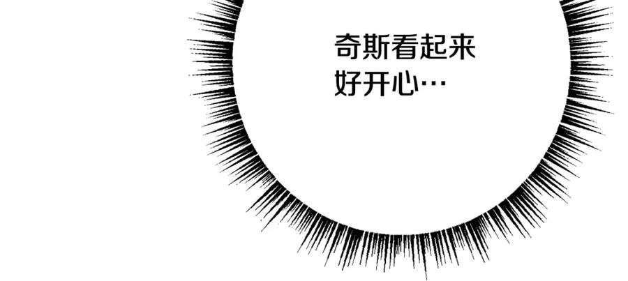 坏蛋们的掌上千金 - 第32话 “夹心饼干” - 第27张图