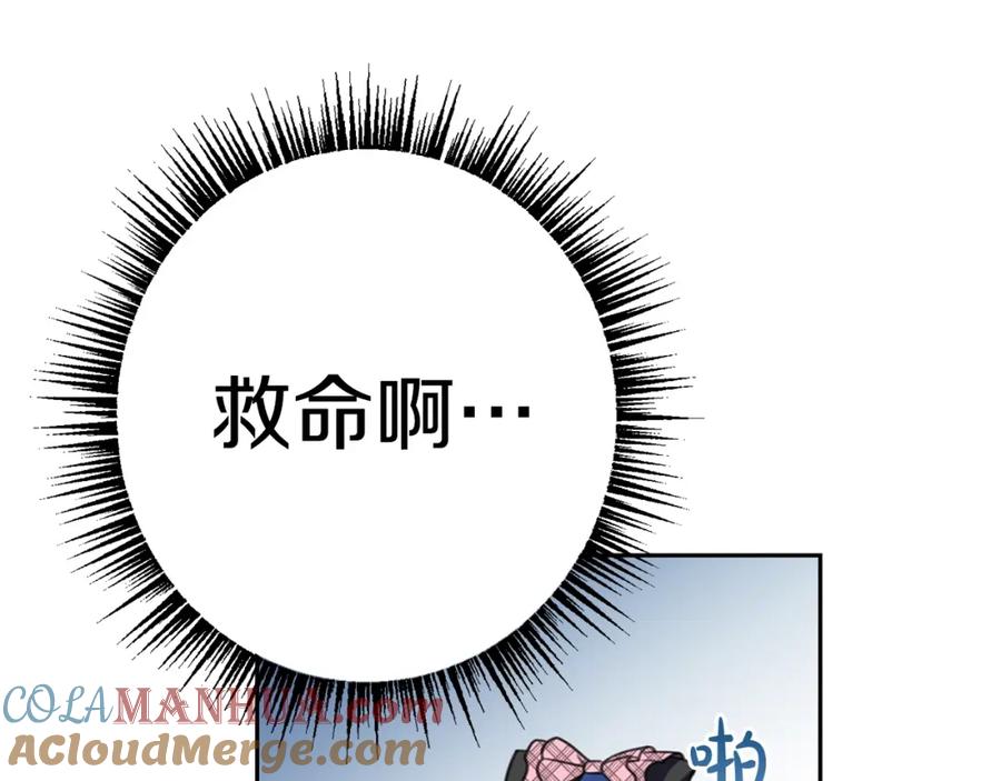 坏蛋们的掌上千金 - 第32话 “夹心饼干” - 第97张图