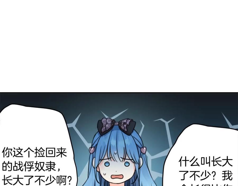 坏蛋们的掌上千金 - 第32话 “夹心饼干” - 第108张图