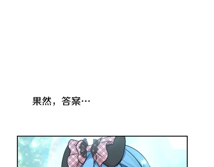 坏蛋们的掌上千金 - 第32话 “夹心饼干” - 第150张图