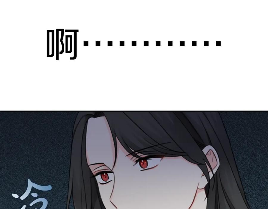 坏蛋们的掌上千金 - 第32话 “夹心饼干” - 第95张图