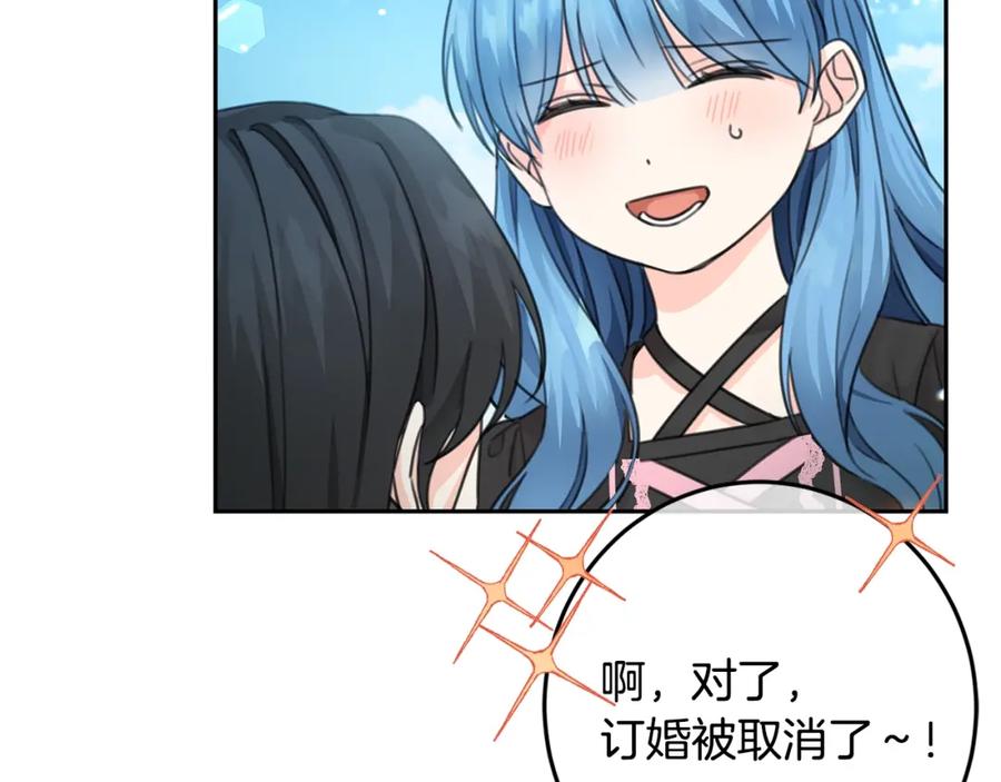 坏蛋们的掌上千金 - 第32话 “夹心饼干” - 第23张图