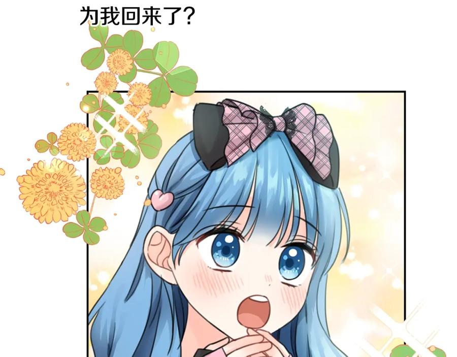 坏蛋们的掌上千金 - 第32话 “夹心饼干” - 第82张图