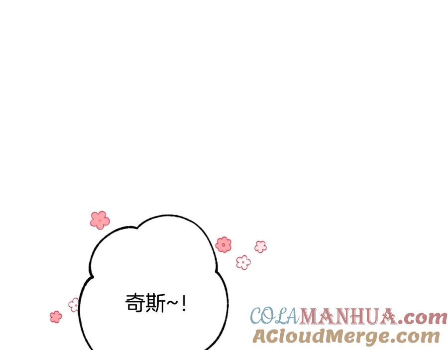 坏蛋们的掌上千金 - 第32话 “夹心饼干” - 第5张图