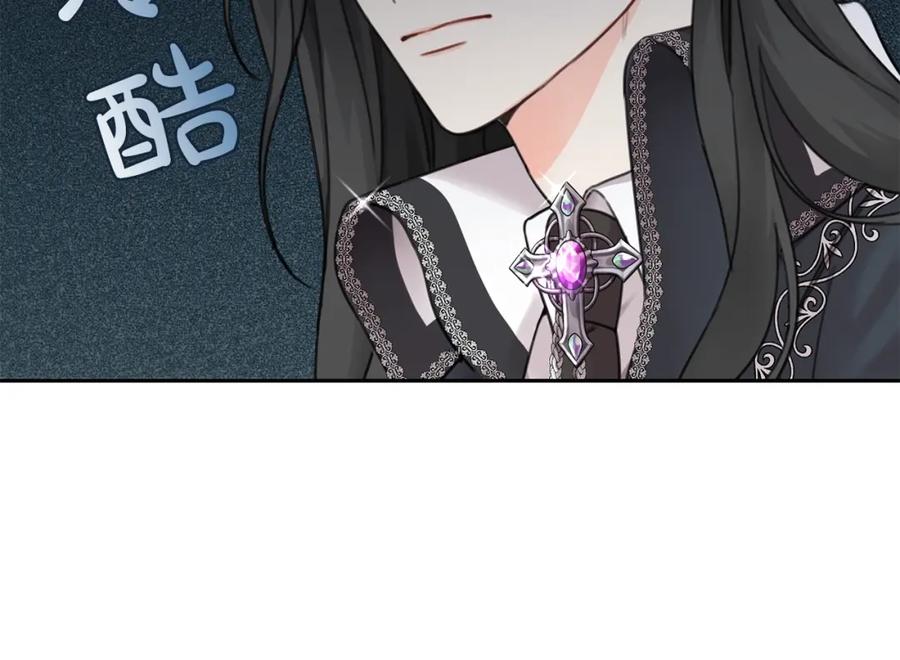 坏蛋们的掌上千金 - 第32话 “夹心饼干” - 第96张图