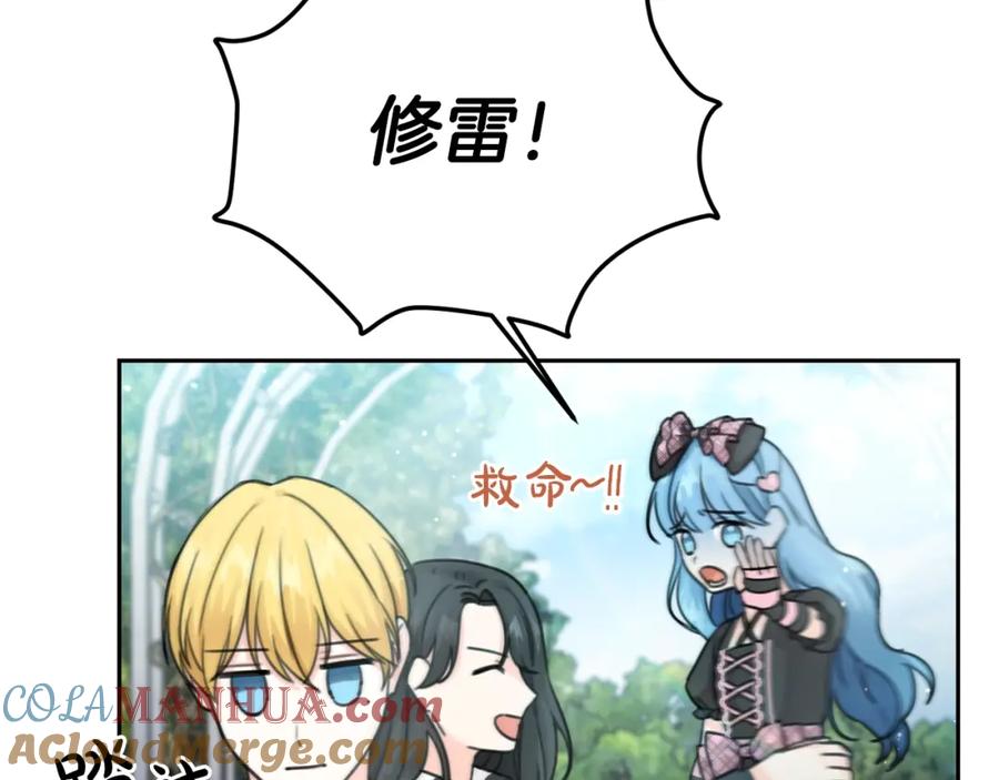 坏蛋们的掌上千金 - 第32话 “夹心饼干” - 第57张图