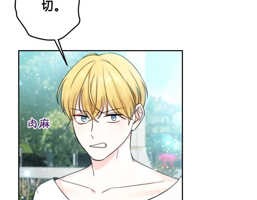 坏蛋们的掌上千金 - 第32话 “夹心饼干” - 第31张图