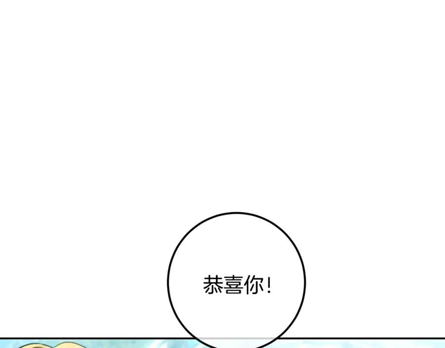 坏蛋们的掌上千金 - 第32话 “夹心饼干” - 第28张图