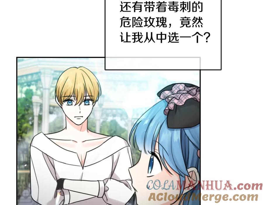 坏蛋们的掌上千金 - 第32话 “夹心饼干” - 第137张图