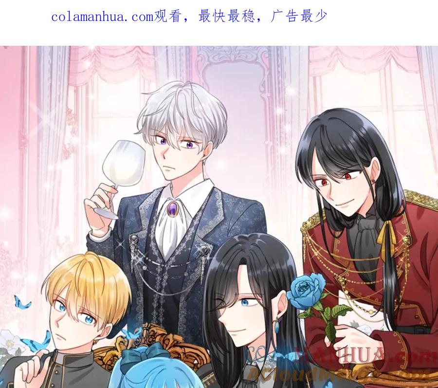 坏蛋们的掌上千金 - 第32话 “夹心饼干” - 第1张图