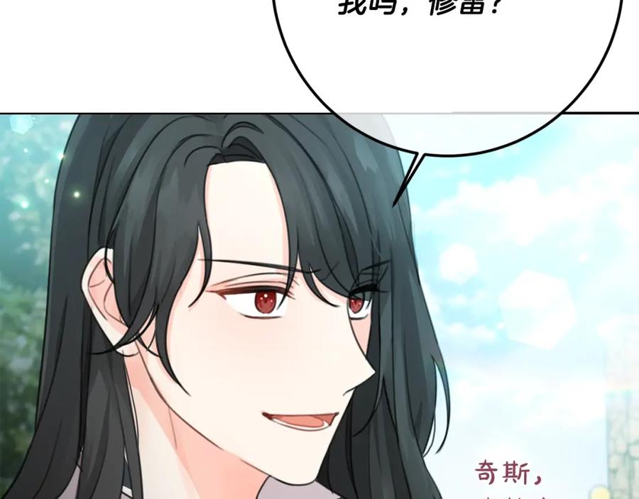 坏蛋们的掌上千金 - 第32话 “夹心饼干” - 第100张图