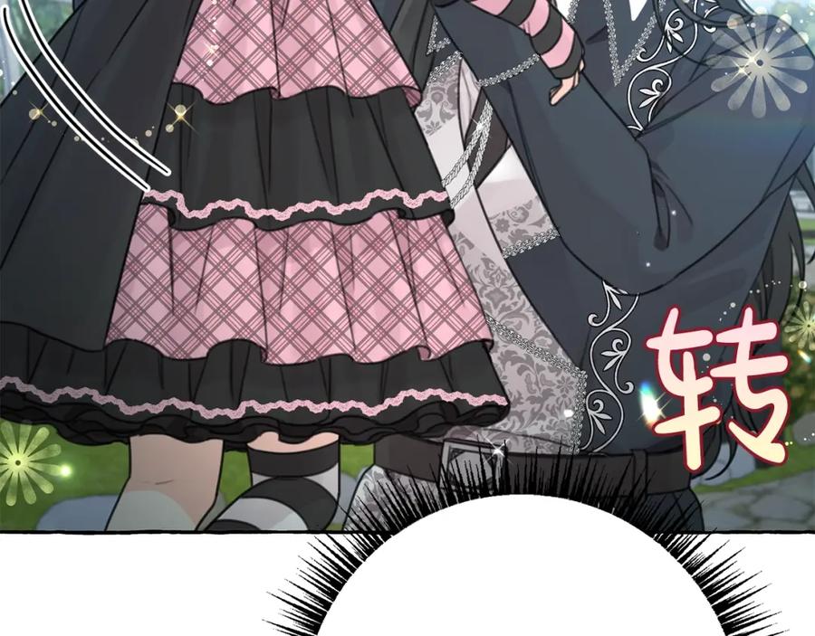 坏蛋们的掌上千金 - 第32话 “夹心饼干” - 第26张图