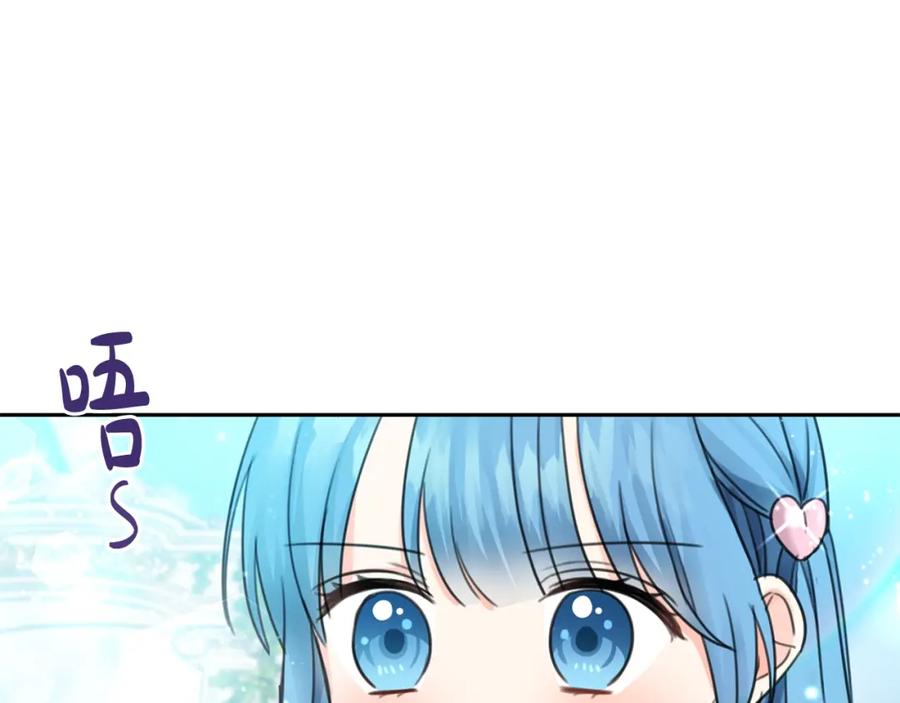 坏蛋们的掌上千金 - 第32话 “夹心饼干” - 第139张图