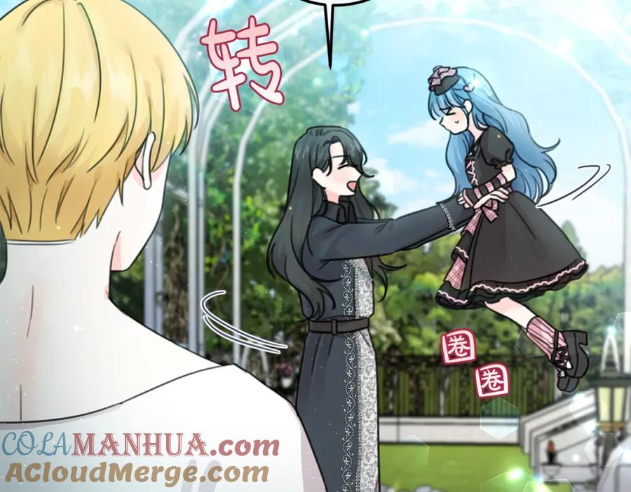 坏蛋们的掌上千金 - 第32话 “夹心饼干” - 第29张图