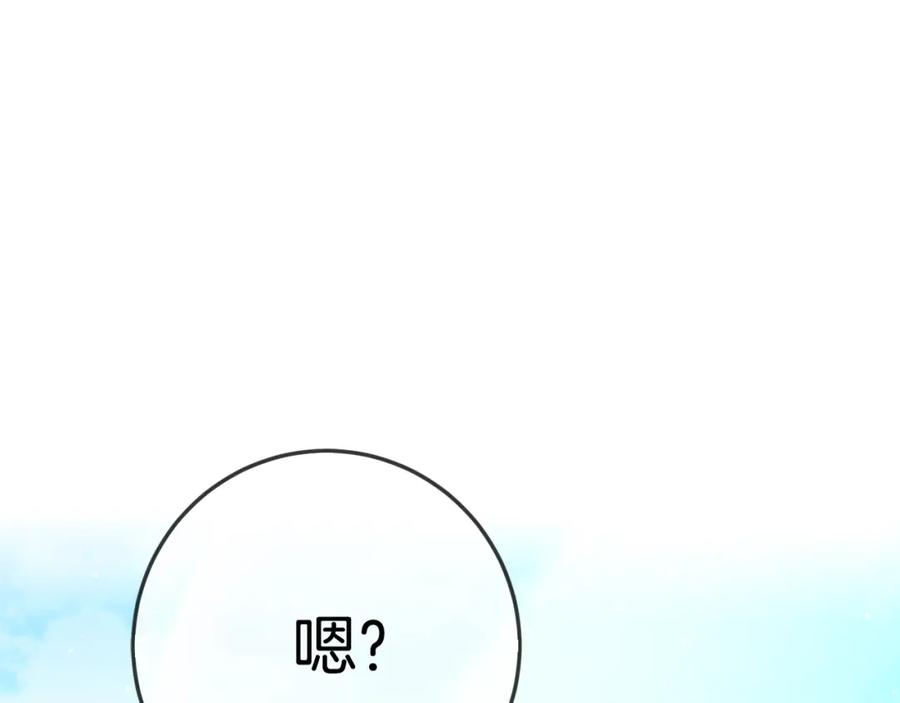 坏蛋们的掌上千金 - 第32话 “夹心饼干” - 第122张图