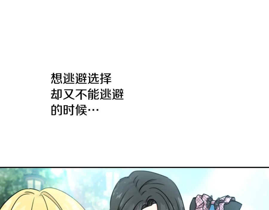 坏蛋们的掌上千金 - 第32话 “夹心饼干” - 第146张图