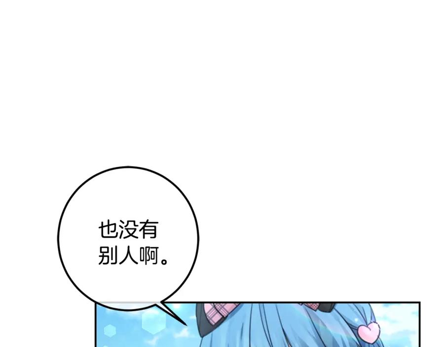 坏蛋们的掌上千金 - 第32话 “夹心饼干” - 第22张图