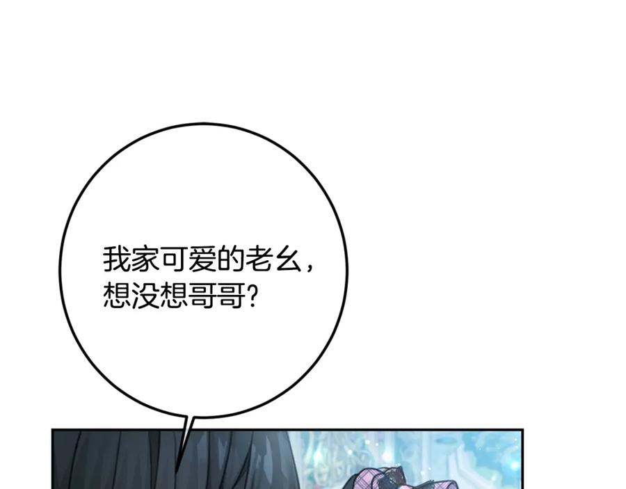 坏蛋们的掌上千金 - 第32话 “夹心饼干” - 第12张图