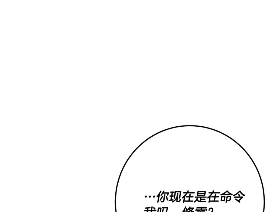 坏蛋们的掌上千金 - 第32话 “夹心饼干” - 第99张图