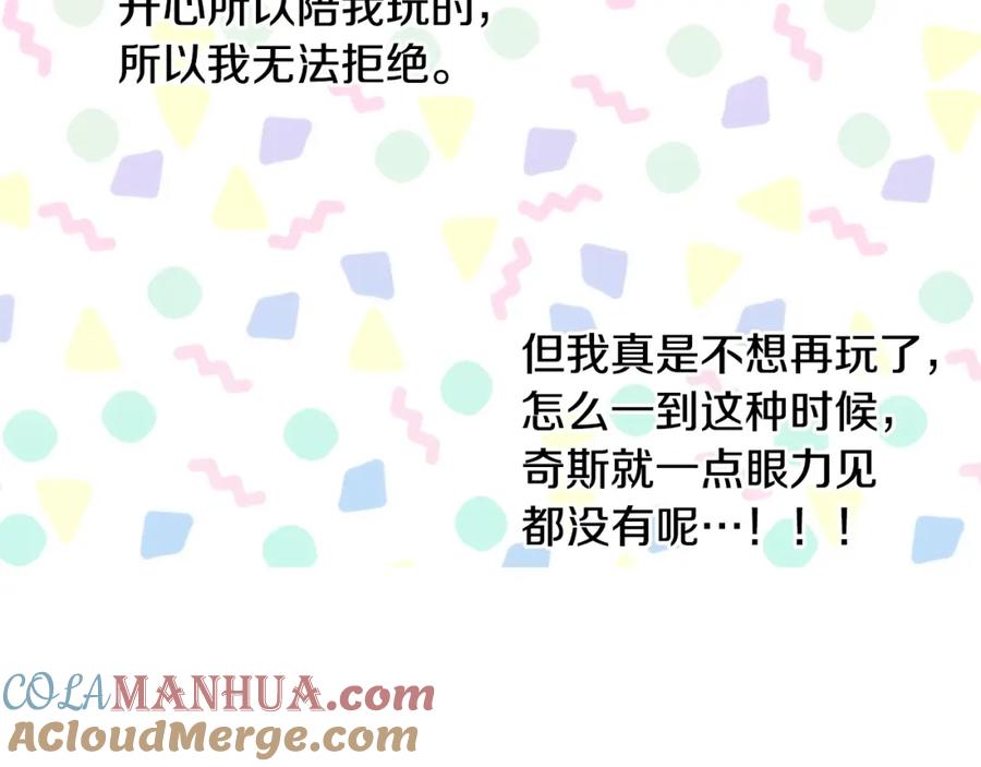 坏蛋们的掌上千金 - 第32话 “夹心饼干” - 第49张图