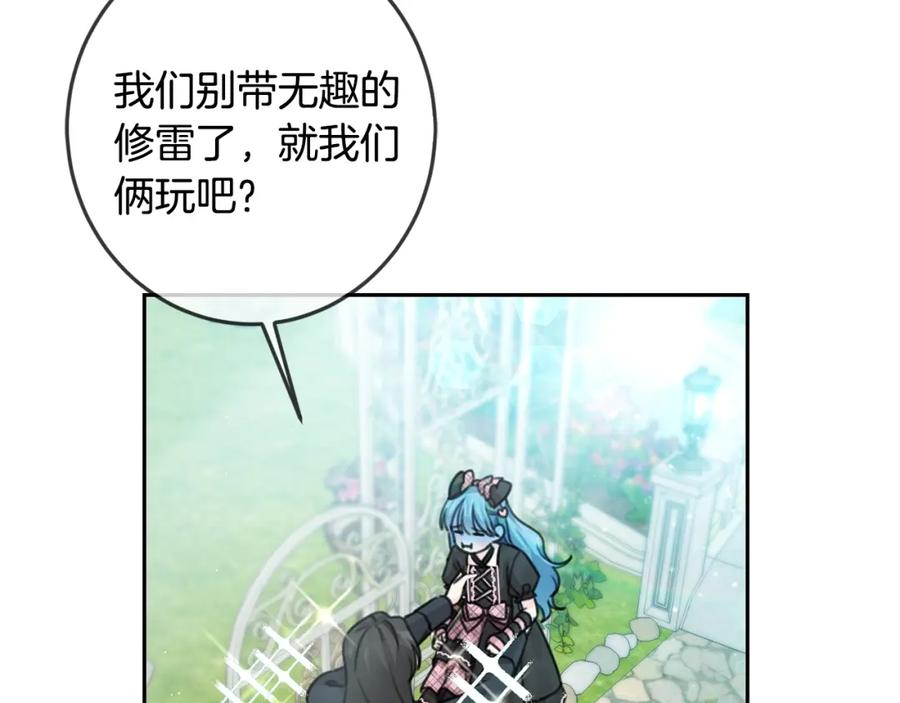 坏蛋们的掌上千金 - 第32话 “夹心饼干” - 第46张图