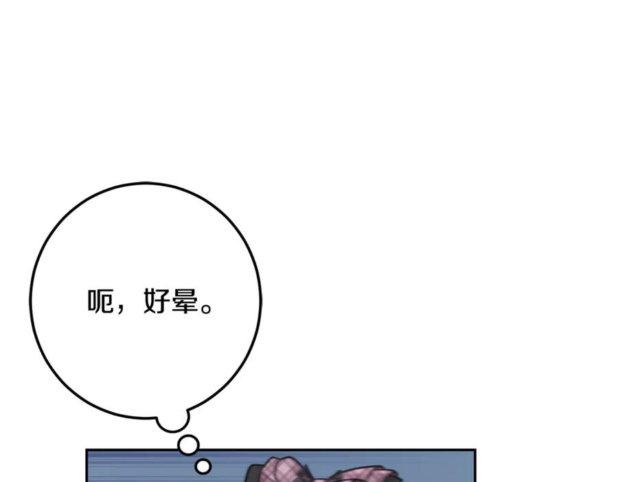 坏蛋们的掌上千金 - 第32话 “夹心饼干” - 第51张图