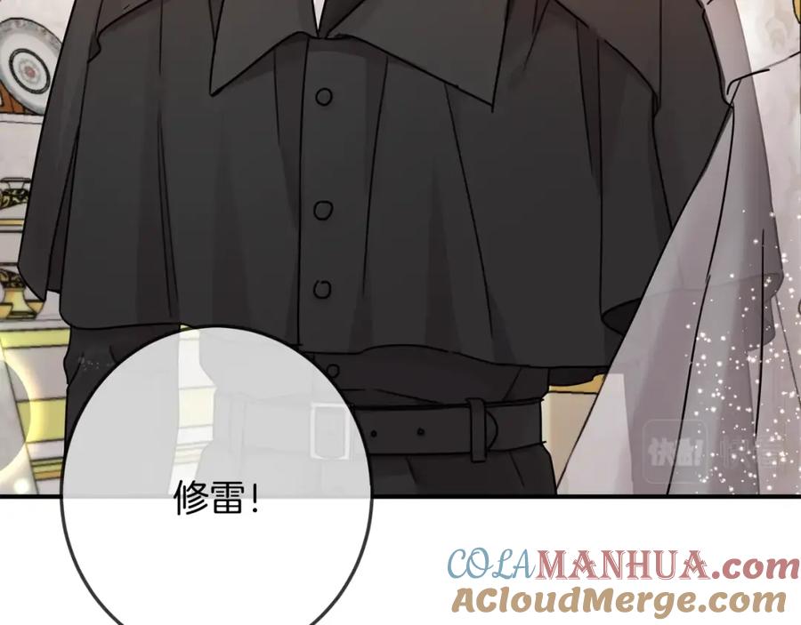 坏蛋们的掌上千金 - 第33话 好消息 - 第129张图