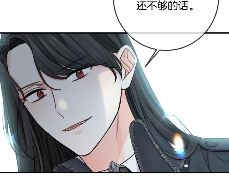 坏蛋们的掌上千金 - 第33话 好消息 - 第48张图