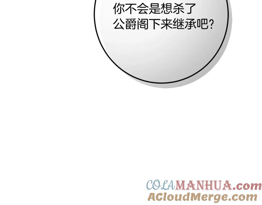 坏蛋们的掌上千金 - 第33话 好消息 - 第33张图