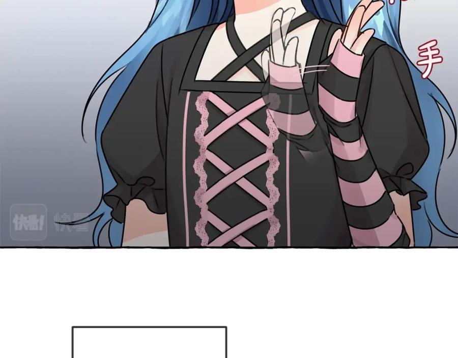 坏蛋们的掌上千金 - 第33话 好消息 - 第59张图