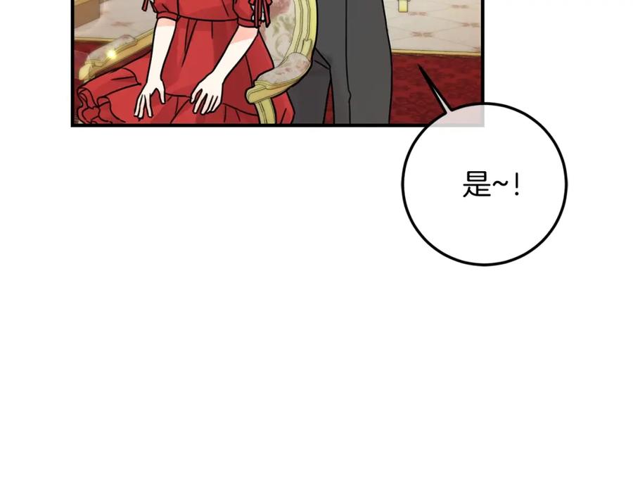 坏蛋们的掌上千金 - 第33话 好消息 - 第107张图