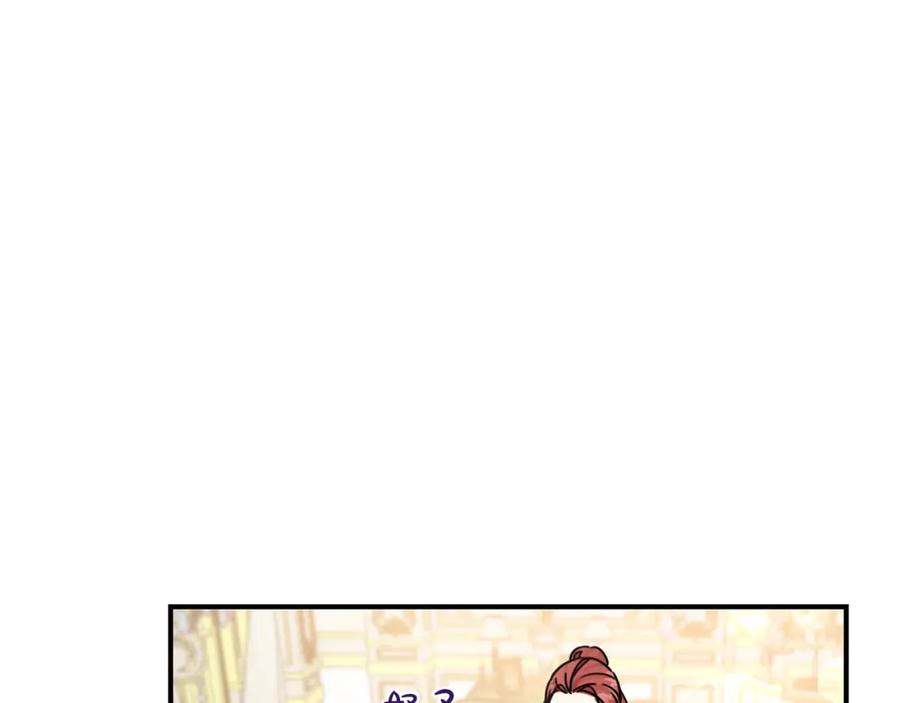 坏蛋们的掌上千金 - 第33话 好消息 - 第120张图