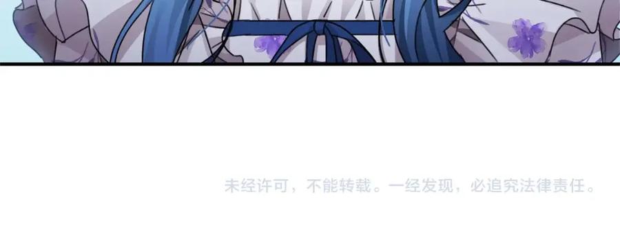 坏蛋们的掌上千金 - 第33话 好消息 - 第162张图