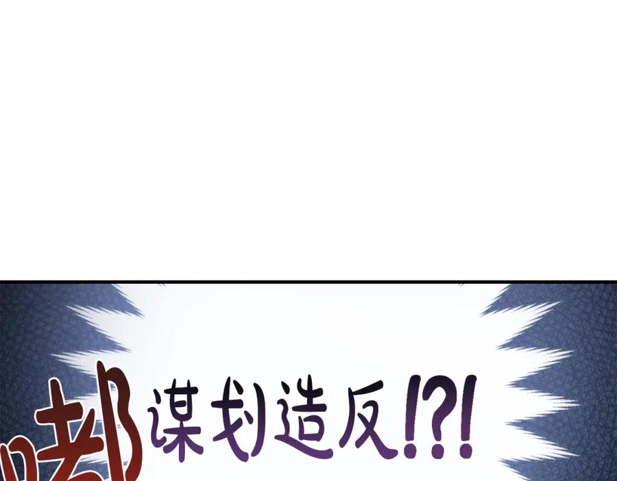 坏蛋们的掌上千金 - 第33话 好消息 - 第54张图