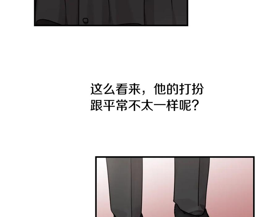 坏蛋们的掌上千金 - 第33话 好消息 - 第135张图