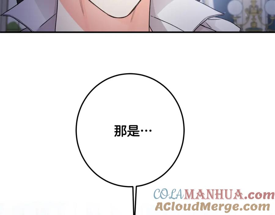 坏蛋们的掌上千金 - 第33话 好消息 - 第157张图