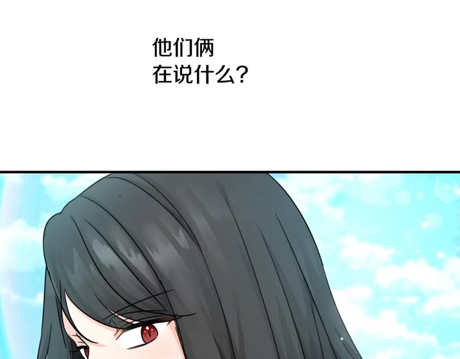 坏蛋们的掌上千金 - 第33话 好消息 - 第88张图