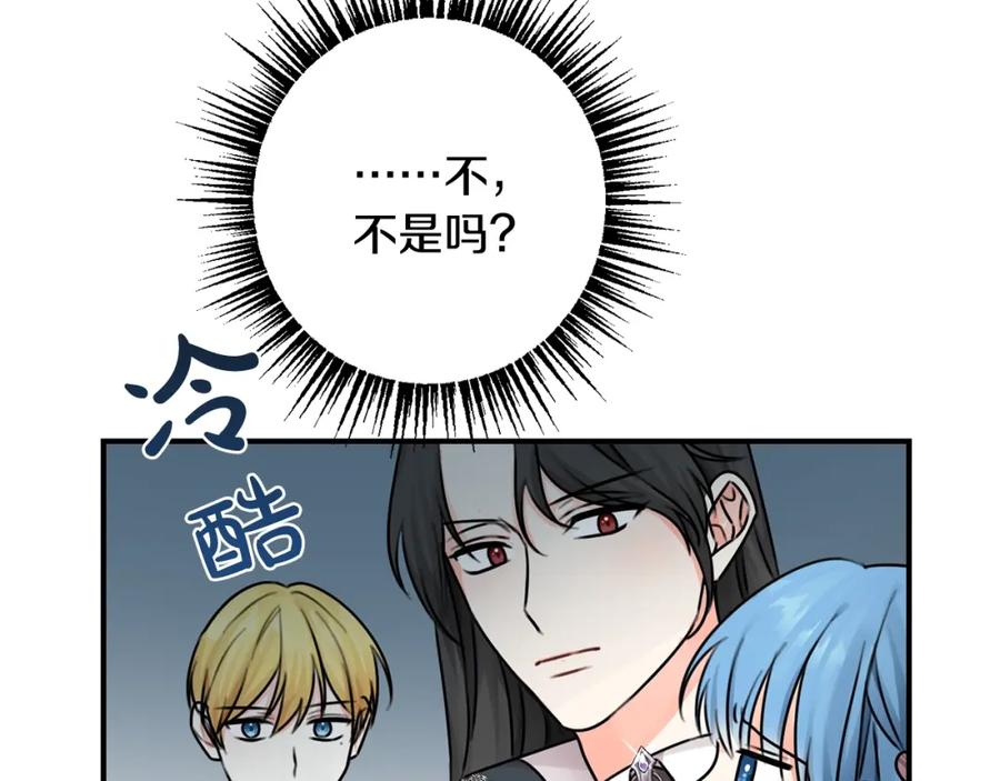 坏蛋们的掌上千金 - 第33话 好消息 - 第23张图