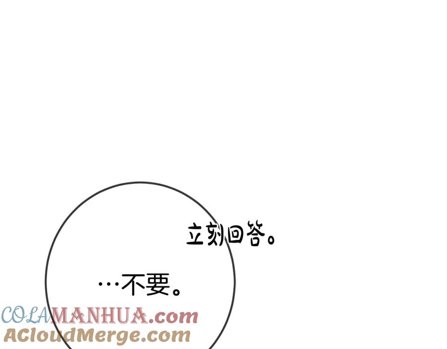 坏蛋们的掌上千金 - 第33话 好消息 - 第57张图