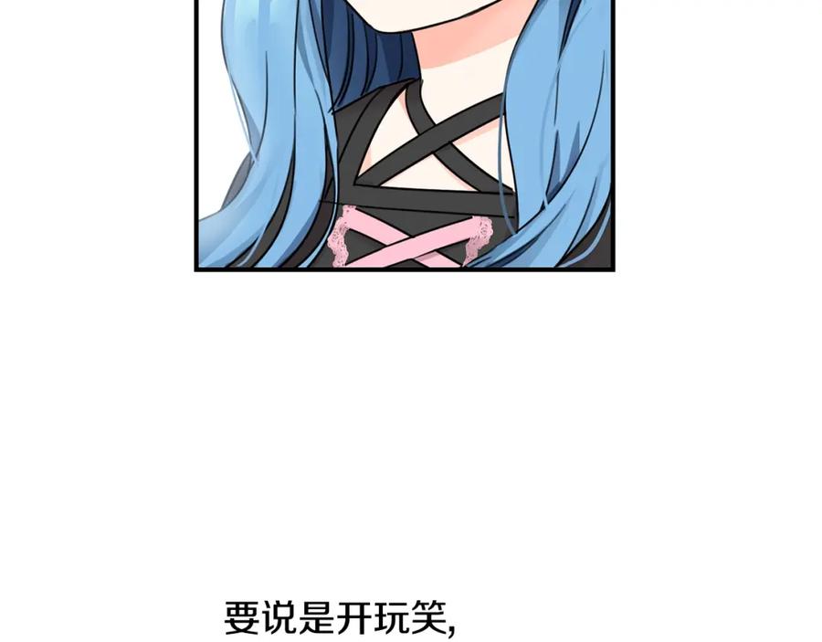 坏蛋们的掌上千金 - 第33话 好消息 - 第91张图