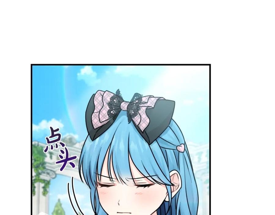 坏蛋们的掌上千金 - 第33话 好消息 - 第19张图