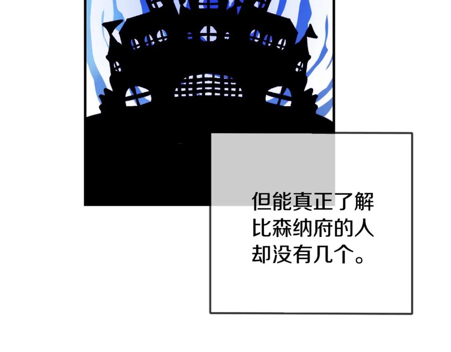 坏蛋们的掌上千金 - 第33话 好消息 - 第118张图