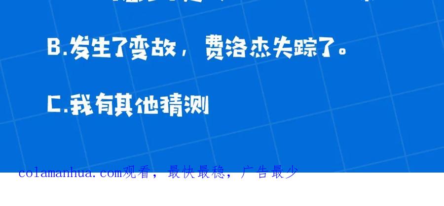 坏蛋们的掌上千金 - 第33话 好消息 - 第164张图