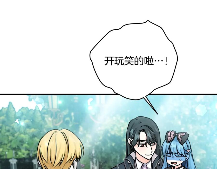 坏蛋们的掌上千金 - 第33话 好消息 - 第36张图