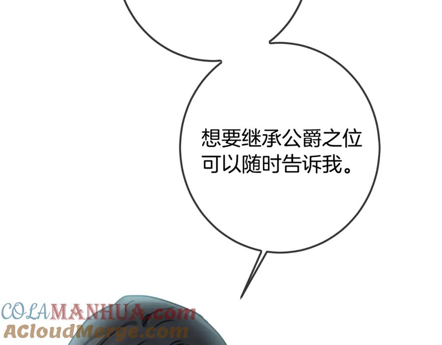 坏蛋们的掌上千金 - 第33话 好消息 - 第45张图