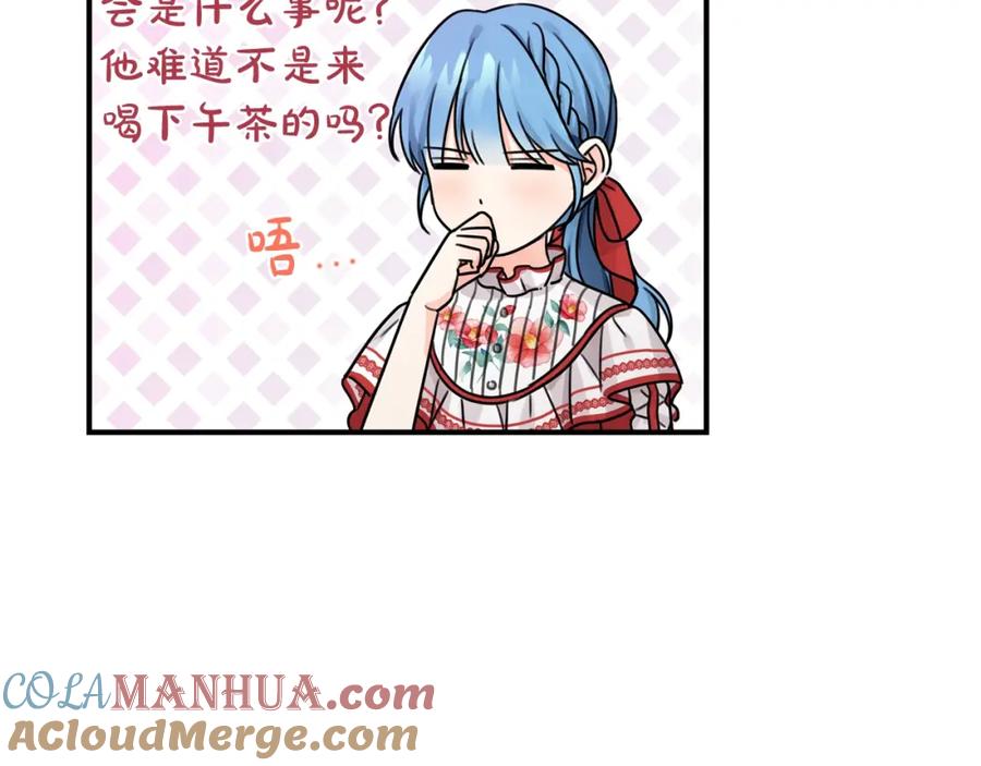 坏蛋们的掌上千金 - 第33话 好消息 - 第141张图