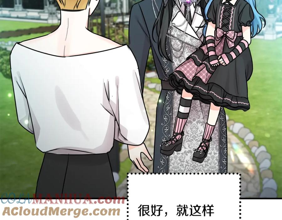 坏蛋们的掌上千金 - 第33话 好消息 - 第37张图