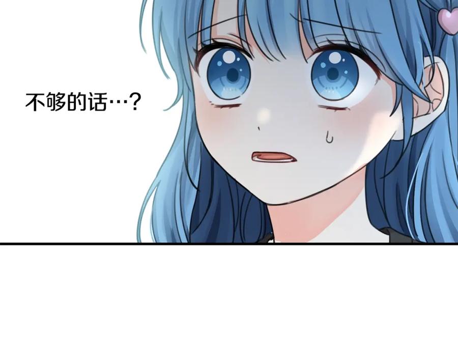 坏蛋们的掌上千金 - 第33话 好消息 - 第50张图