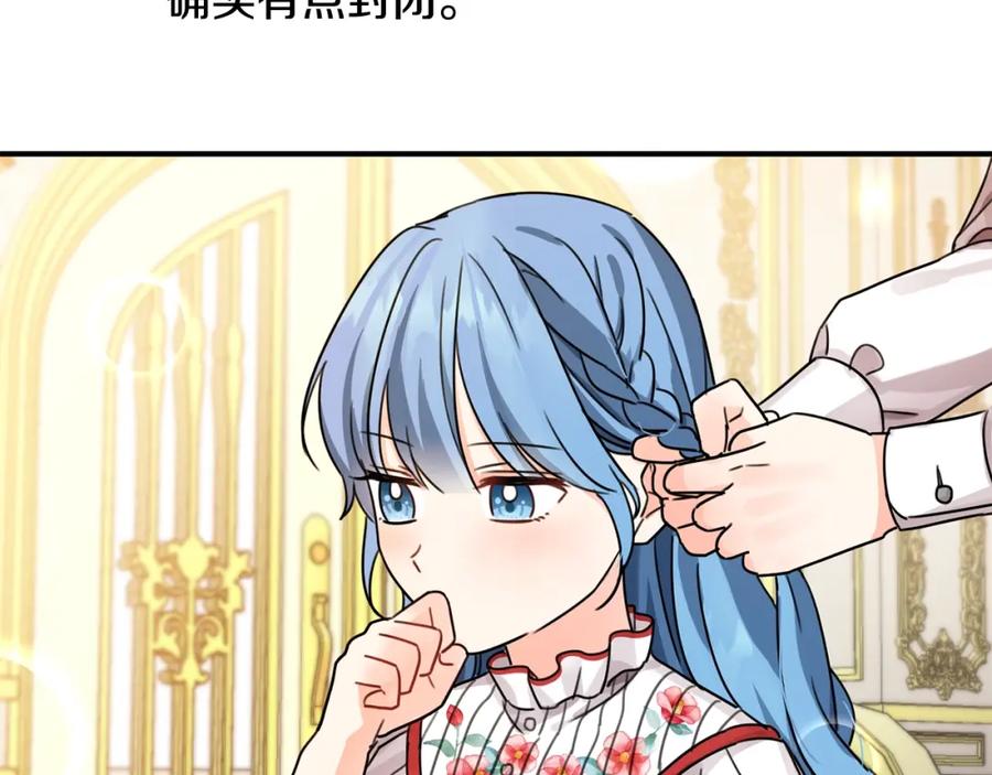 坏蛋们的掌上千金 - 第33话 好消息 - 第115张图